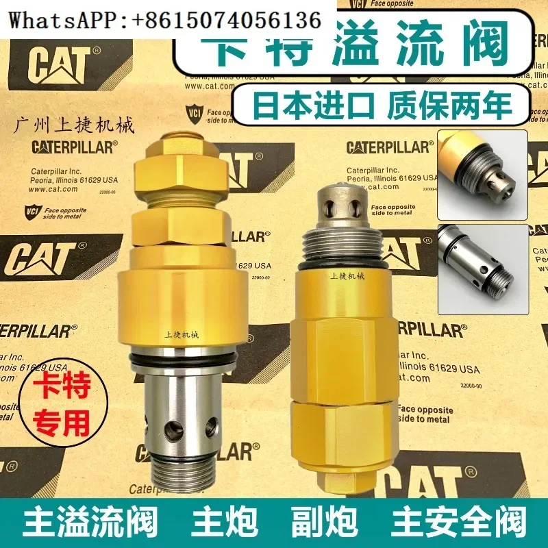 C-arter 312 320 336 345 349B C D V2 main gun auxiliary gun rotation main safety valve main overflow valve  1PC