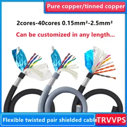High flexibility twisted pair shielded drag chain cable TRVVPS 2-40C 26-13AWG bending resistant CNC machine signal control cable