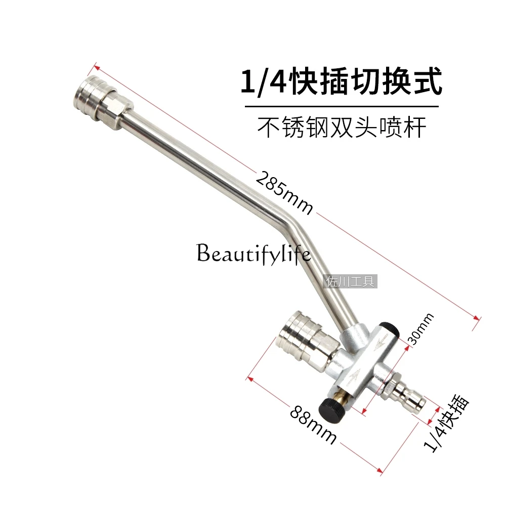 jj4 High pressure cleaner stainless steel double head spray rod one point two car wash double row 1/4 quick plug