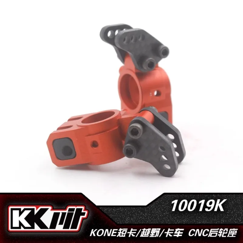 

KKPIT K1-SCE 10019K 1/10 Грузовик с коротким ходом - Алюминиевый комплект задней ступицы с ЧПУ, обновленная деталь для внедорожного грузовика RC