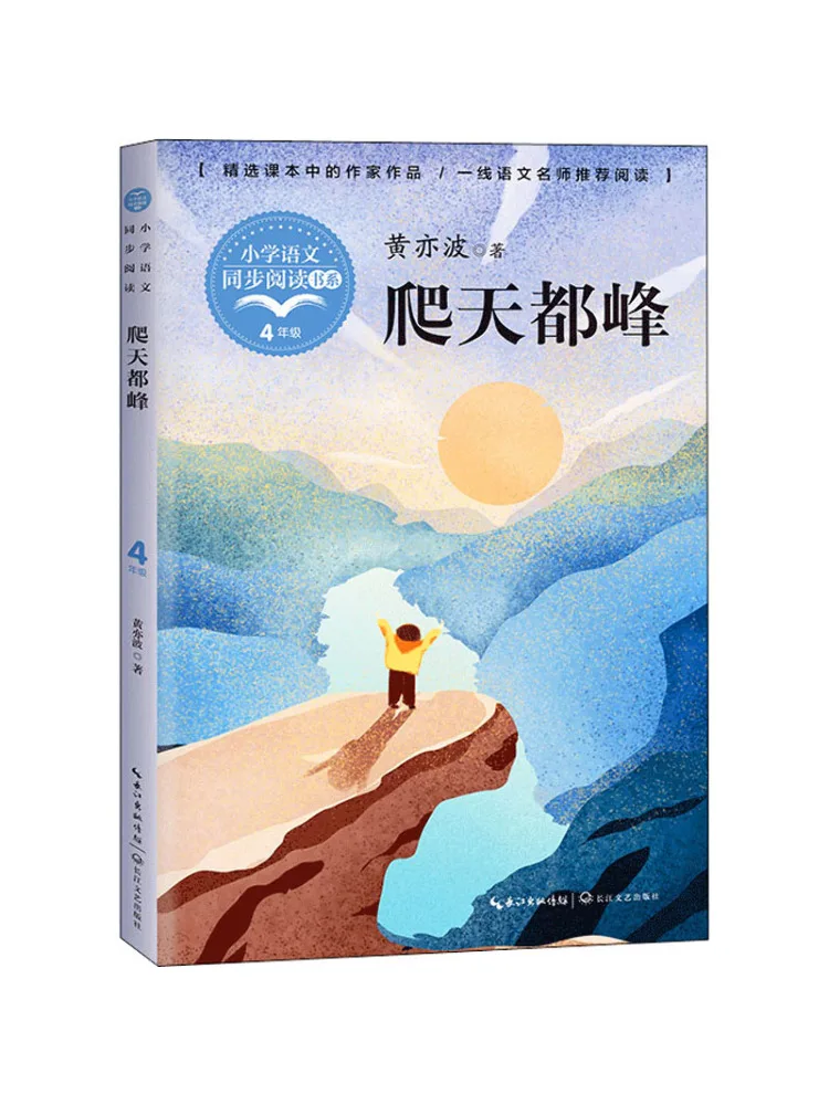 

Book-Winshare Climb Mount Tiantudun