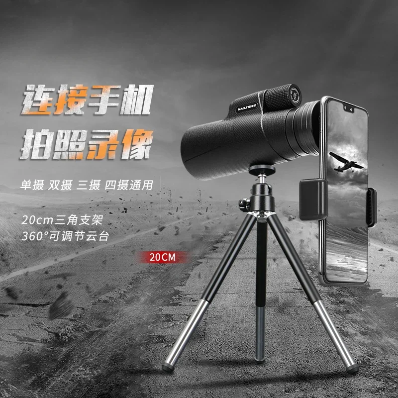 Monocular telescope high power high definition professional grade portable concert children's mobile phone eye