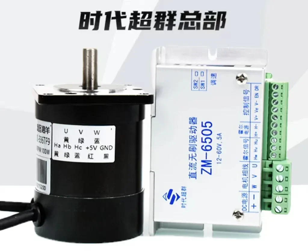 

57 brushless motor drive set 22W/60W/100W/150W/210W/paired with driver 5A