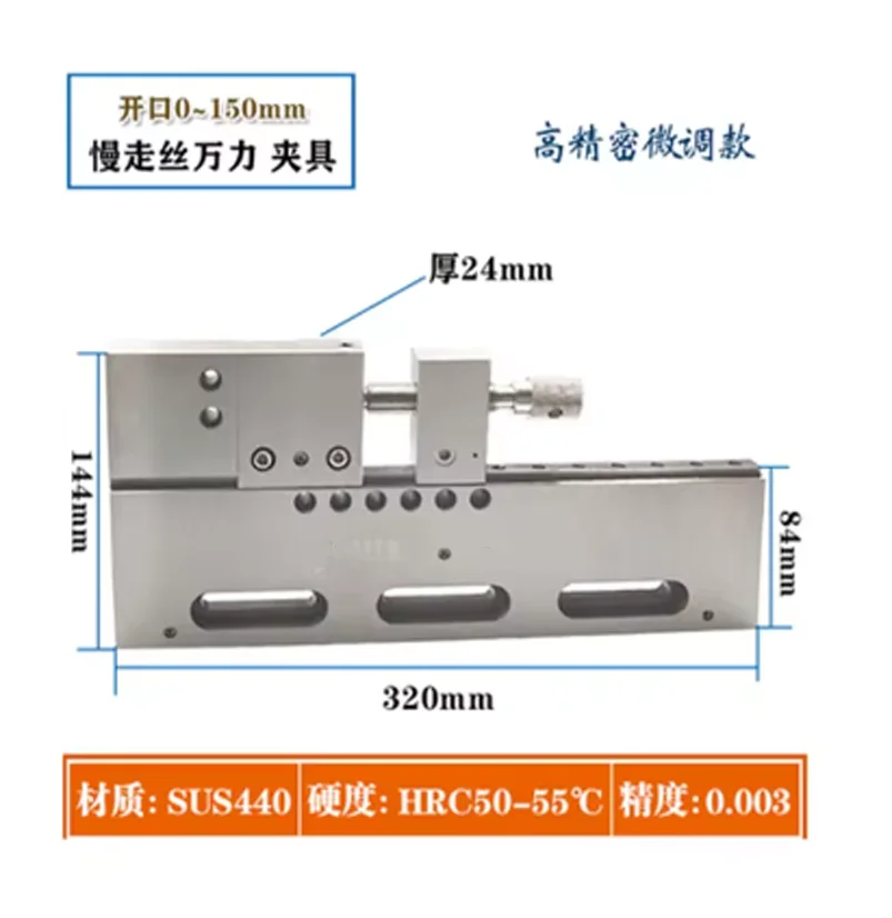 1pc WEMD Clamp Tool CNC Wire EDM Machine Vise Jig Holder 0-150mm Stainless Steel Fine-tuning Fixture