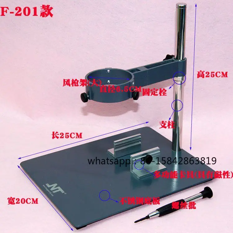 NT F-201 (large) Hot Air Gun Bracket, Air Gun Welding Repair, Mobile Phone Repair Air Gun Holder