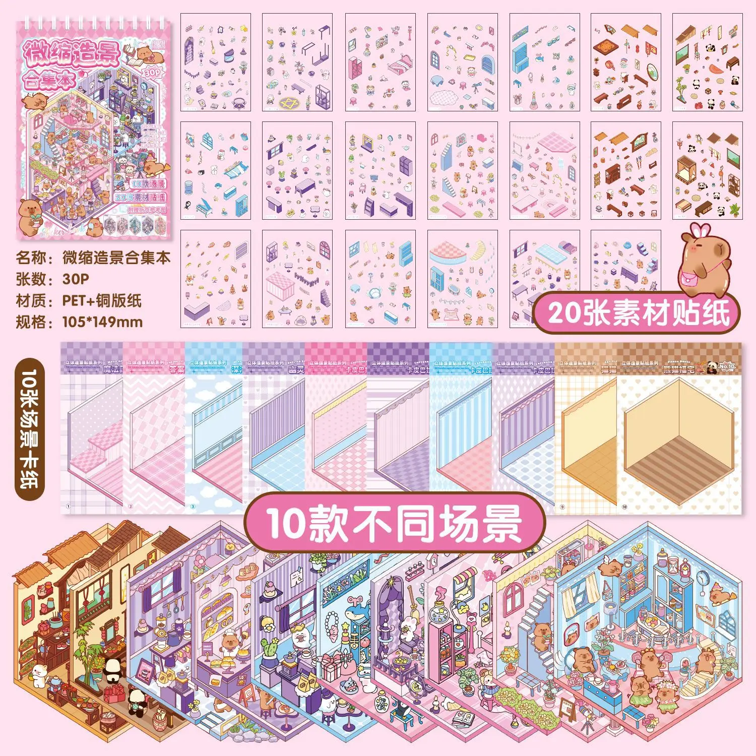 Mr.Paper 30 stuks 3D miniatuur scènestickers, gelaagde diorama-stickers voor dagboek scrapbooking, puzzel ambachtelijke DIY stressverlichting