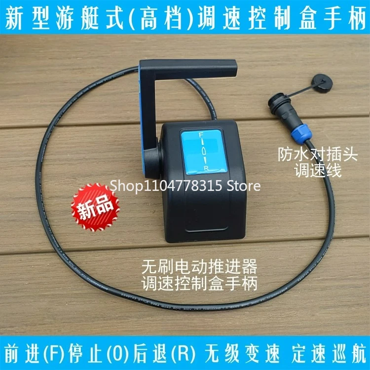 

Ручка блока управления скоростью в стиле яхты для переднего управления, переднее управление, бесщеточный электрический подруливающий двигатель, подвесной двигатель