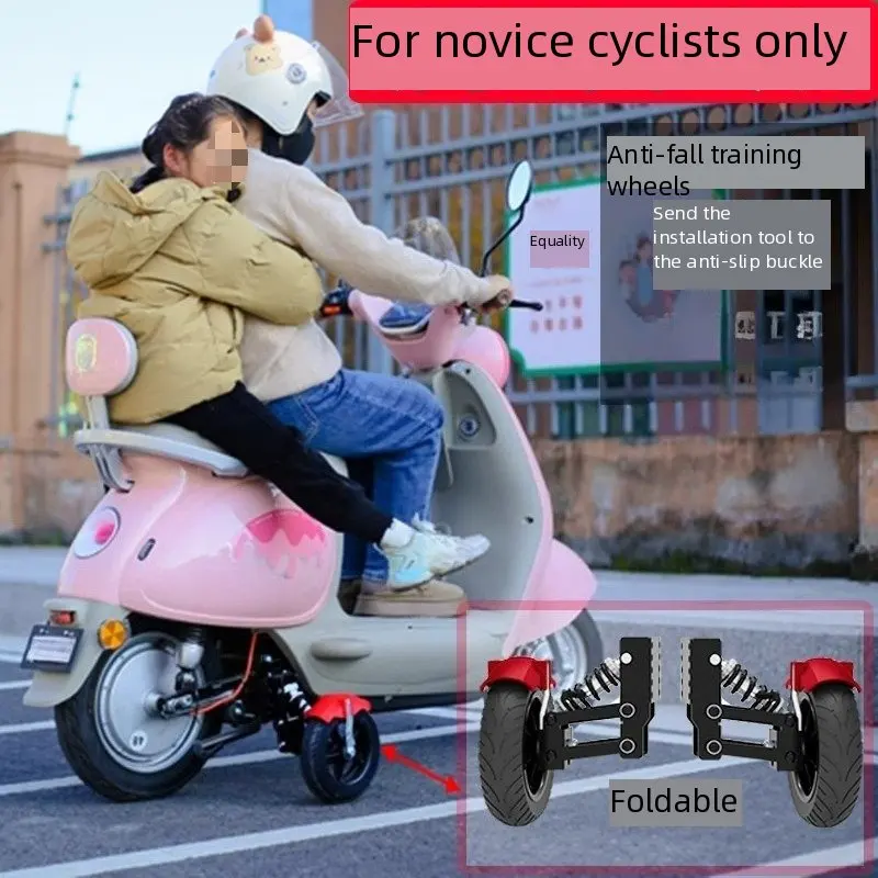 Electric Bike Training Wheels | Anti-Slip Balance Assist Wheels |Cycling Safety Anti-Tip Stabilizers for Beginners Battery Bikes
