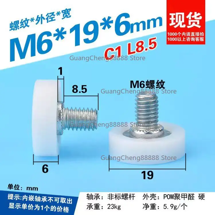 12Pcs M6x19x6mm Drawer Pulley DR-19 TOK Display Cabinet Furniture Pom Formaldehyde Plastic Roller Screw Thread