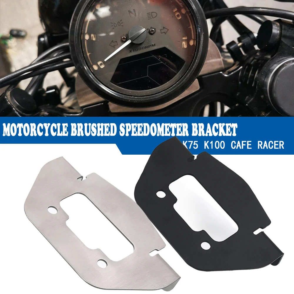 

For BMW K100 K75 CAFE RACER K100/K75 K 100 K 75 Cafe Racer Accessories Brushed Stainless Steel Speedometer Bracket Motorcycle