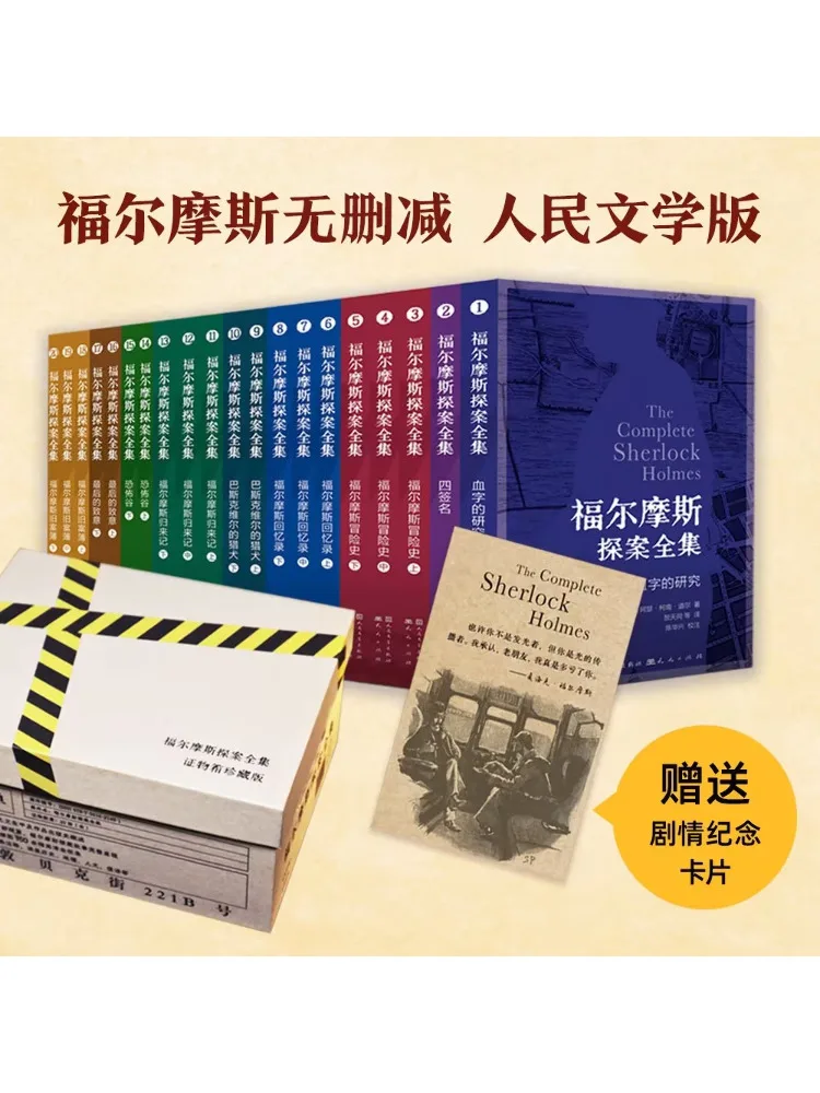 

Книга-Winshare The Complete Detective Шерлок Холмс, эксклюзивная версия 1,20.