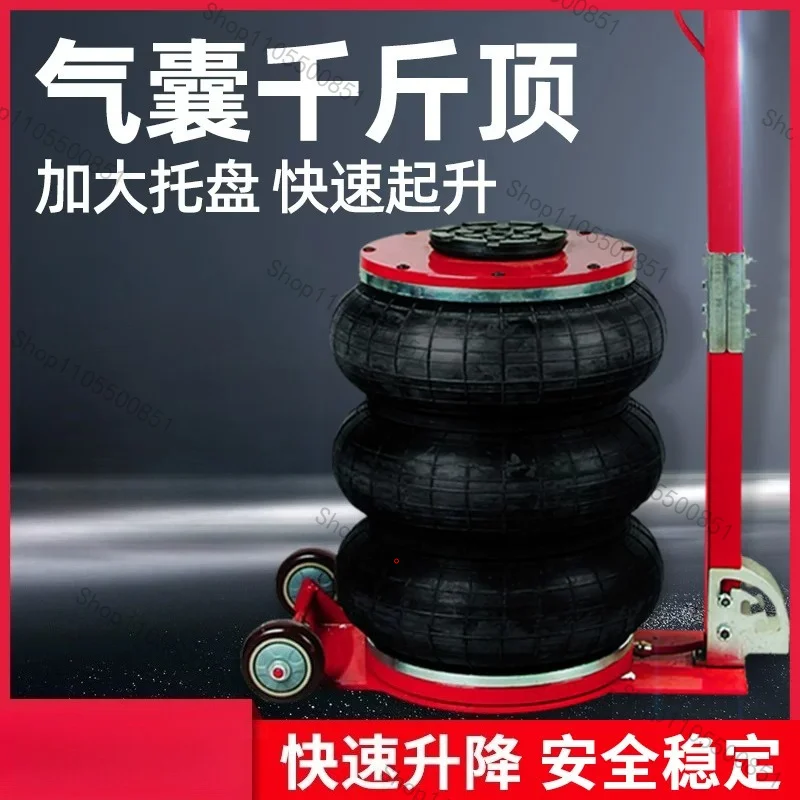 3 Ton Car Pneumatic Jack Triple Bag Air Jack Lifting Equipment Car Repair Shop Tool Professional Repair Quick