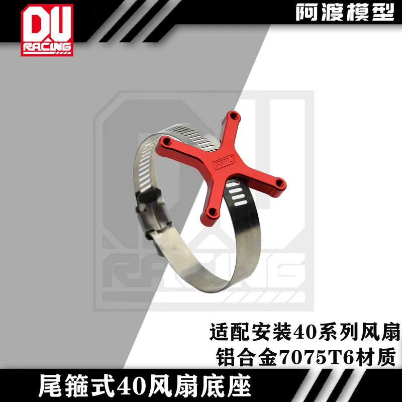 Remote Control Vehicle Off-Road Vehicle Upgrade Accessories Motor Heat Dissipation 40 Fan Base Tail Hoop Type 36 40 42 49 56 70