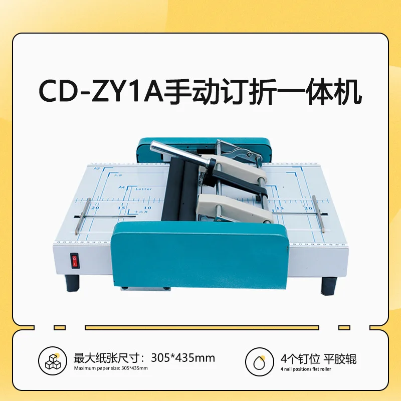 Ordinary flat rubber roller A3 manual nailing machine, binding and folding machine, manual folding machine