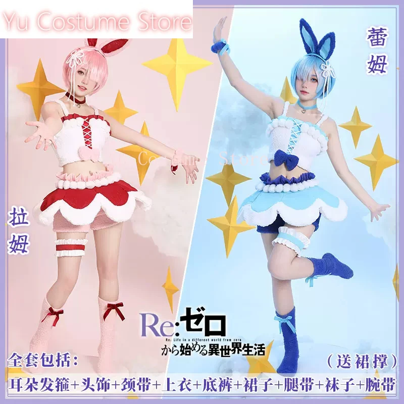 Yu Anime! Re: Vita in un mondo diverso da Zero Ram Rem Animal Paradise Rabbit Gioco Suit Costume Cosplay Party Outfit Donna