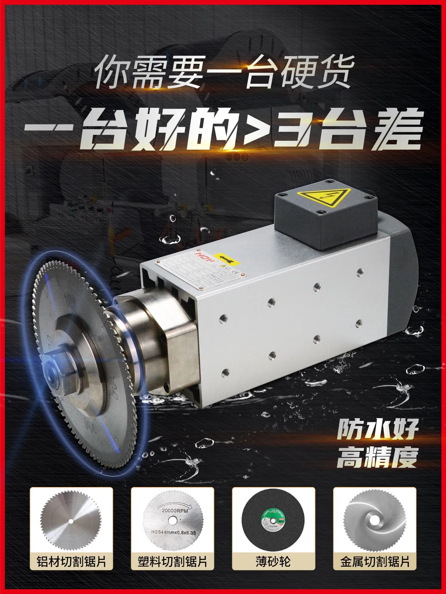 Waterproof  blade spindle motor 2.2KW woodworking tenon drilling and milling aluminum plastic cutting variable frequency motor