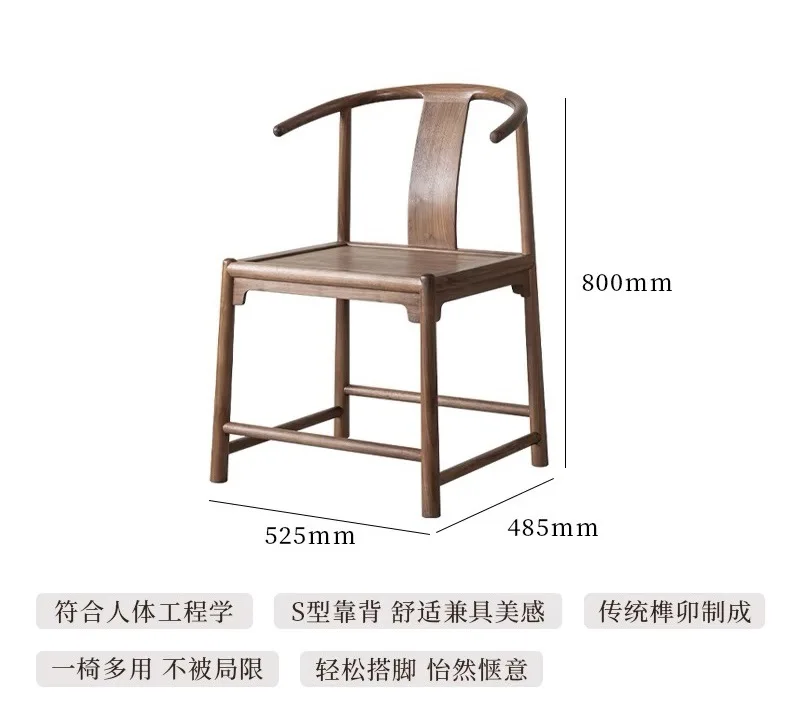 Song's aesthetic all-solid wood armchair  black walnut tea chair New Chinese dining  Backrest