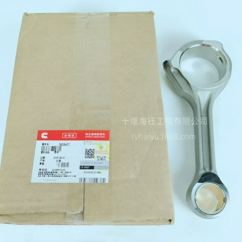 Applicable to QSB4.5 construction machinery roller engine connecting rod 3939407