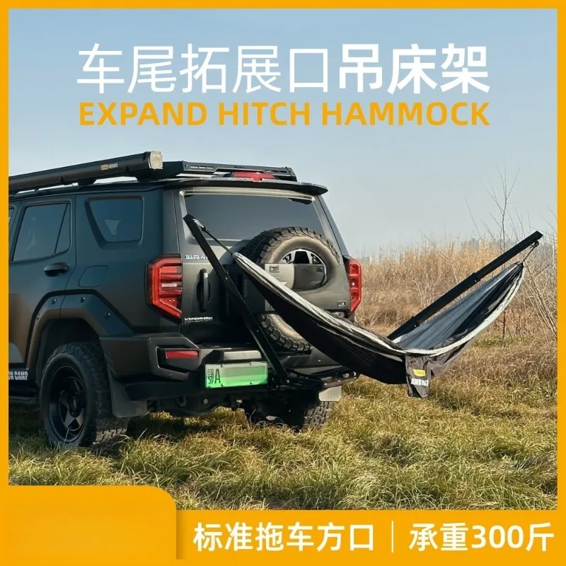 Outdoor wing extension trailer bar square mouth hammock camping self-driving trailer hook off-road vehicle expansion rear swing