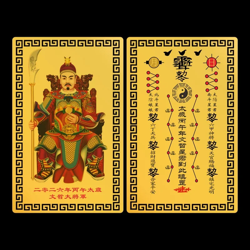 2026 تميمة الحصان سنة تاي سوي فنغ شوي بطاقة طرد الأرواح الشريرة والحماية الهدايا الطاوية بطاقات معدنية السلامة جذب الثروة