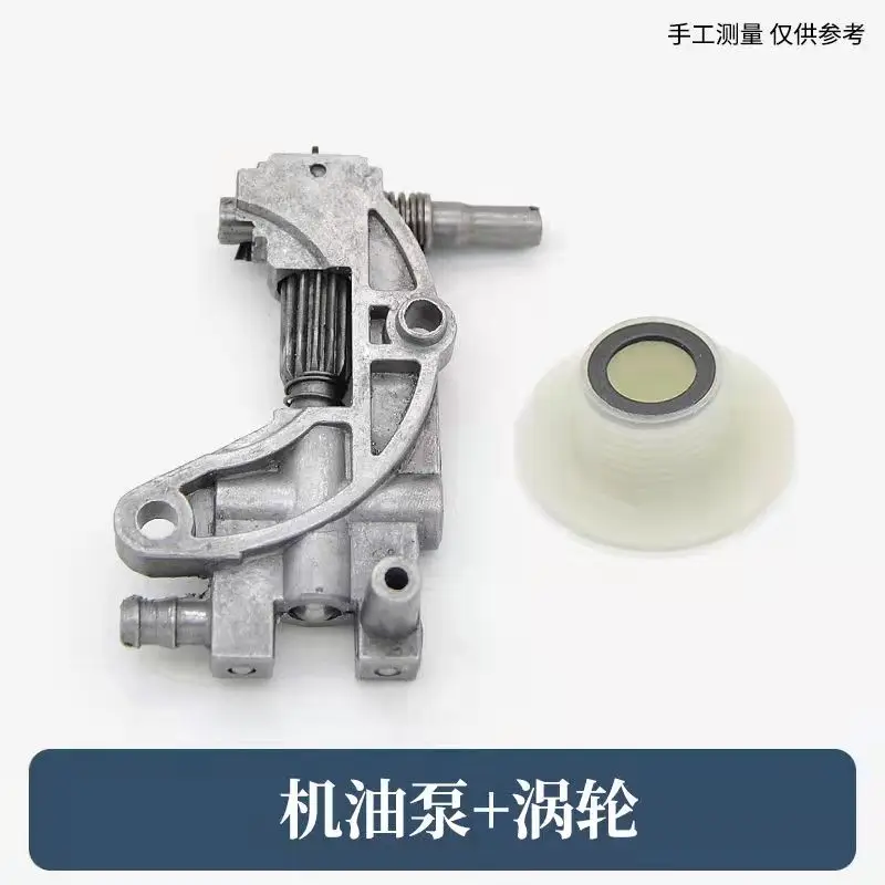 saws, logging saws, Luosong oil saws, oil pumps, turbine out oil pumps, oil accessories, plastic wheel lubrication
