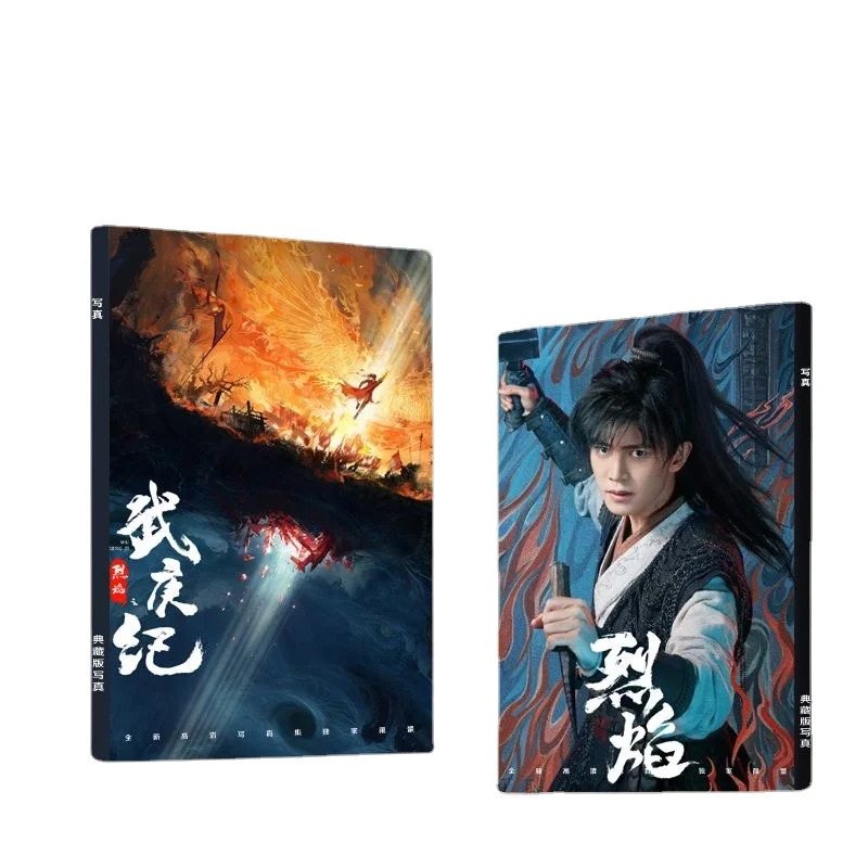 1PC Allen Ren Jialun Xing Fei HD Poster TV Burning Flames Wu Geng A Gou Bai Cai Drama Stills Picture A4 64 Pages Photo Album