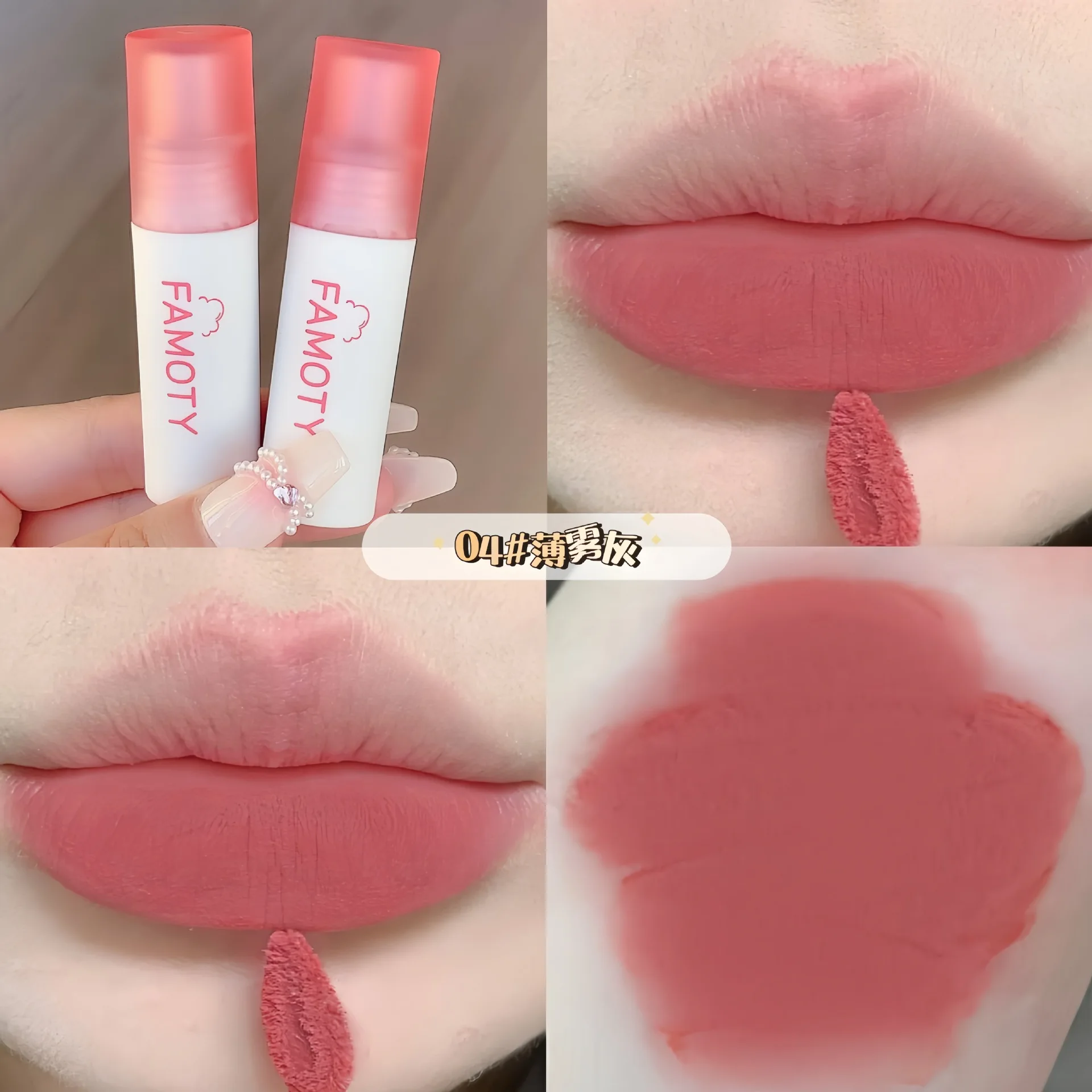 

Matte lip clay lip gloss velvet matte lip and cheek dual-purpose for girls to make their lips fair and rosy, moisturizing and le