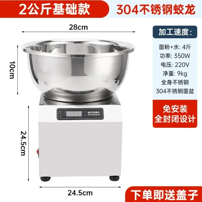 SS7 Multifunctional Commercial Basin Mixer 8kg Flour Automatic Mixer Household