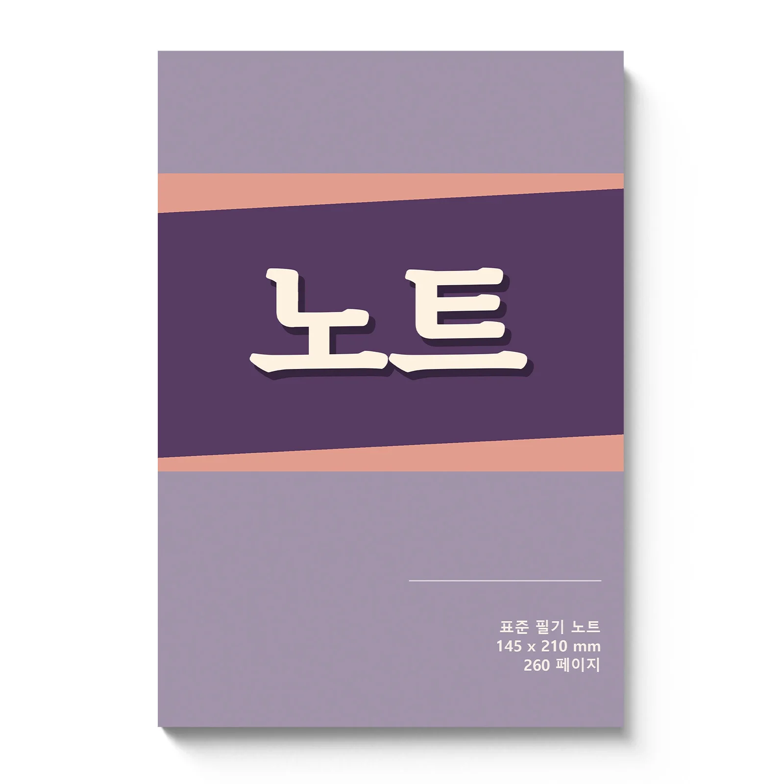 260-Page Korean Notebook, 145×210mm Minimalist Writing Journal for Study Notes, Meetings, School, Office and Daily Writing