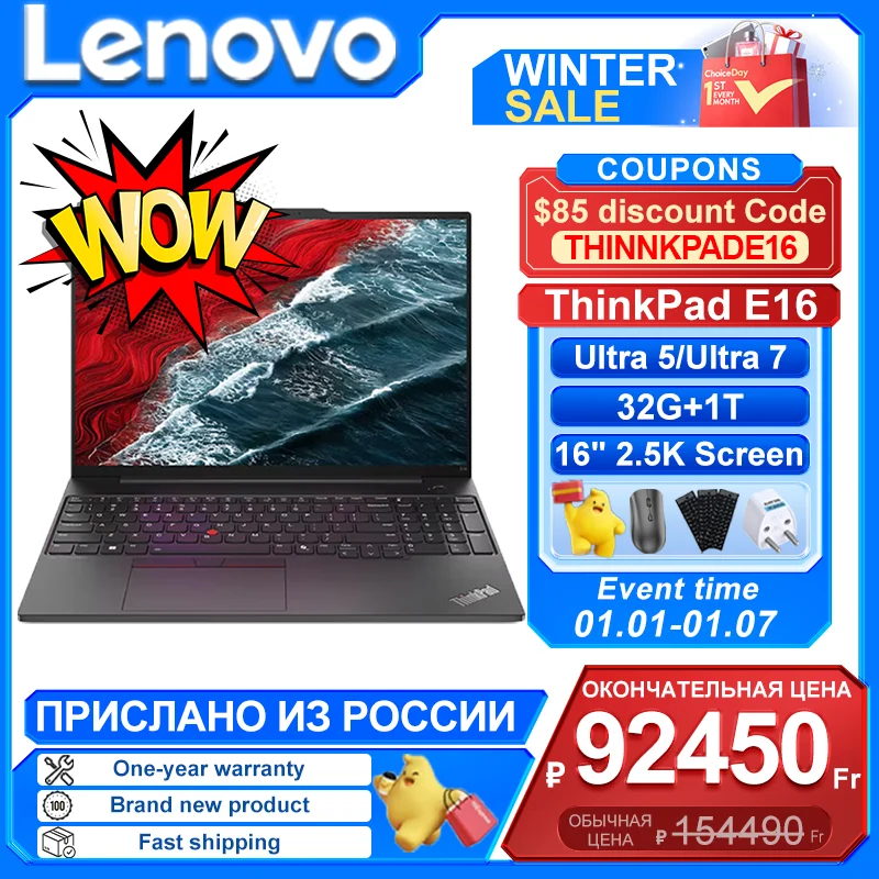 Lenovo ThinkPad E16 2024 U7 155H/U5 125H 32+1 16-inch 2.5K Screen