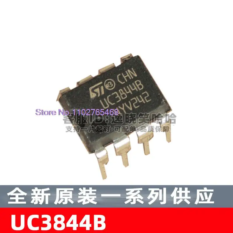 

20 шт./партия UC3844B UC3844BN IC DC