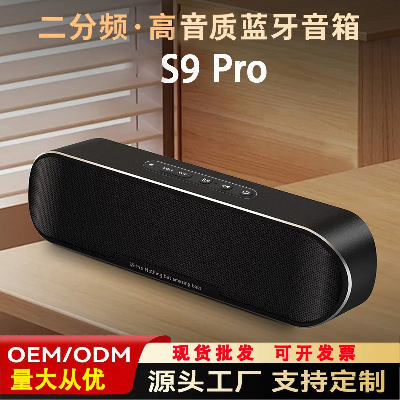 

New 60W high-power S9Pro Bluetooth speaker, subwoofer, high-quality portable audio, high-end computer speaker