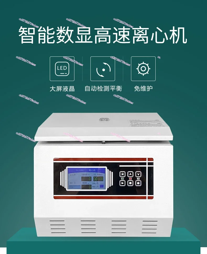 * TG16-WS experimental high-speed centrifuge PCR nucleic acid extraction PRPTGL-16/20M frozen centrifuge pre-