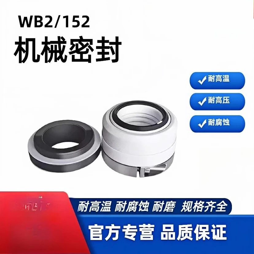 Silicon Carbide Mechanical Seal WB2/152-35/40/45/50-80 PTFE Chemical Pump Shaft FSB/IHF/SIC Corrosion Resistant