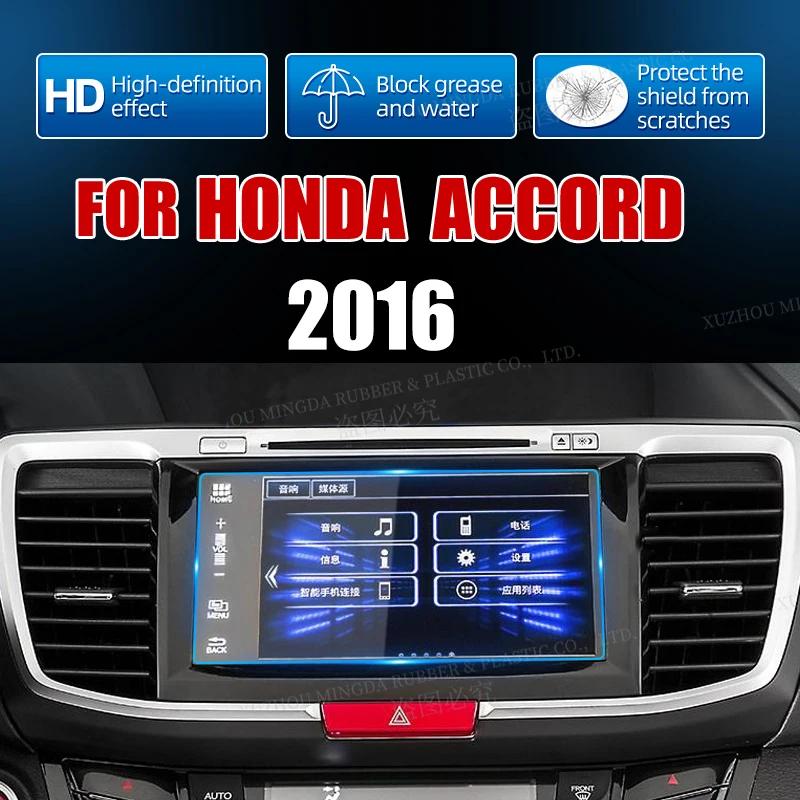 Car Navigtion Tempered Glass LCD Screen Protective Film For Honda accord 2016 GPS navigation film Anti-scratch