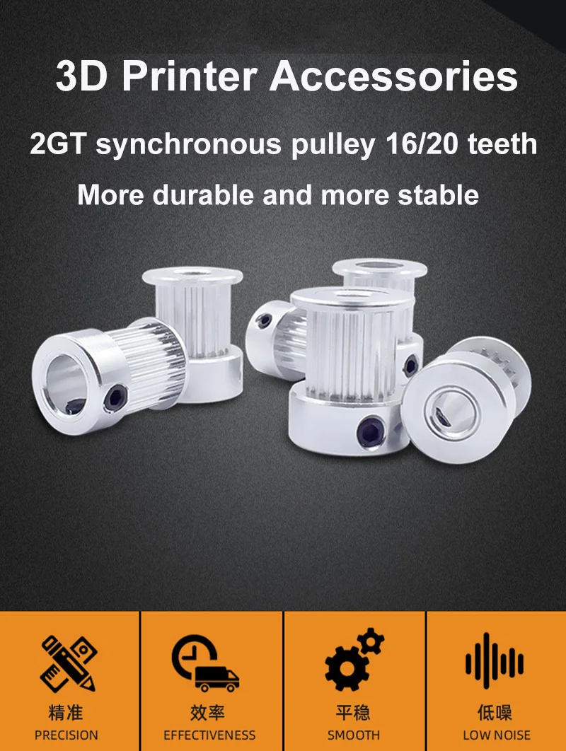 

Синхронное колесо 2GT с 20 зубьями, ширина ремня 6 мм, внутреннее отверстие 5/6/8 мм, более прочное и устойчивое, синхронное колесо для ременной передачи.