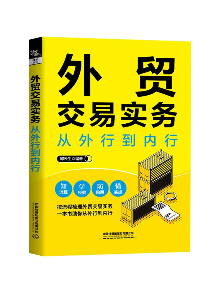 

Книга-Winshare Внешняя торговля Практика транзакций от новичка до эксперта