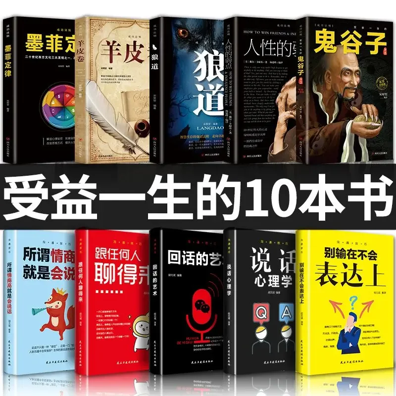 

Книги о психологии 10, подлинная межперсональная связь, книга Мерфи, право, чтение разума, микроэкпрессия