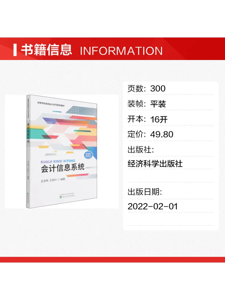 Book-Winshare Accounting Information System