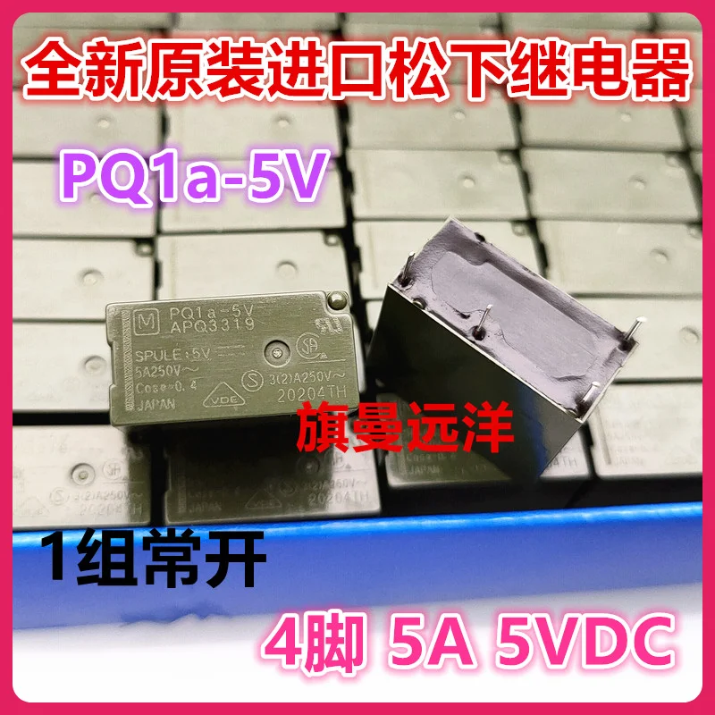 

PQ1a-5V 5VDC 4 APQ3319 5A DC5V