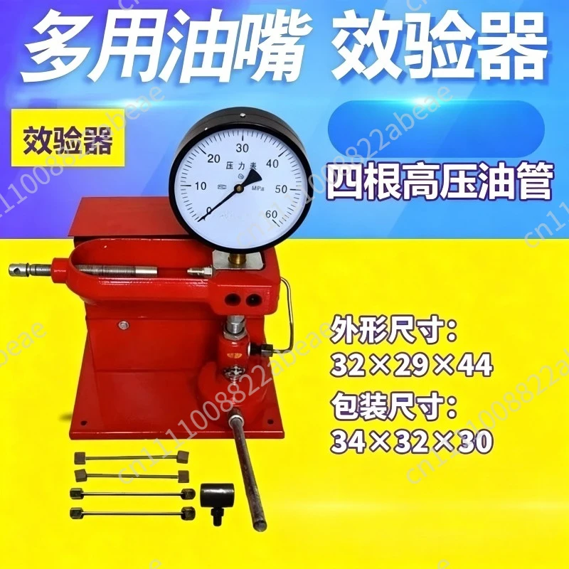 Oil Injector Tester, Pressure Gauge Handheld Calibration Device, Pressure Testing Tool