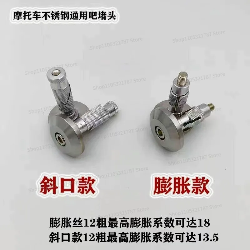 For General Motorcycle Stainless Steel KTM Anti-drop Handlebar Plug Handle Plug Balance Block