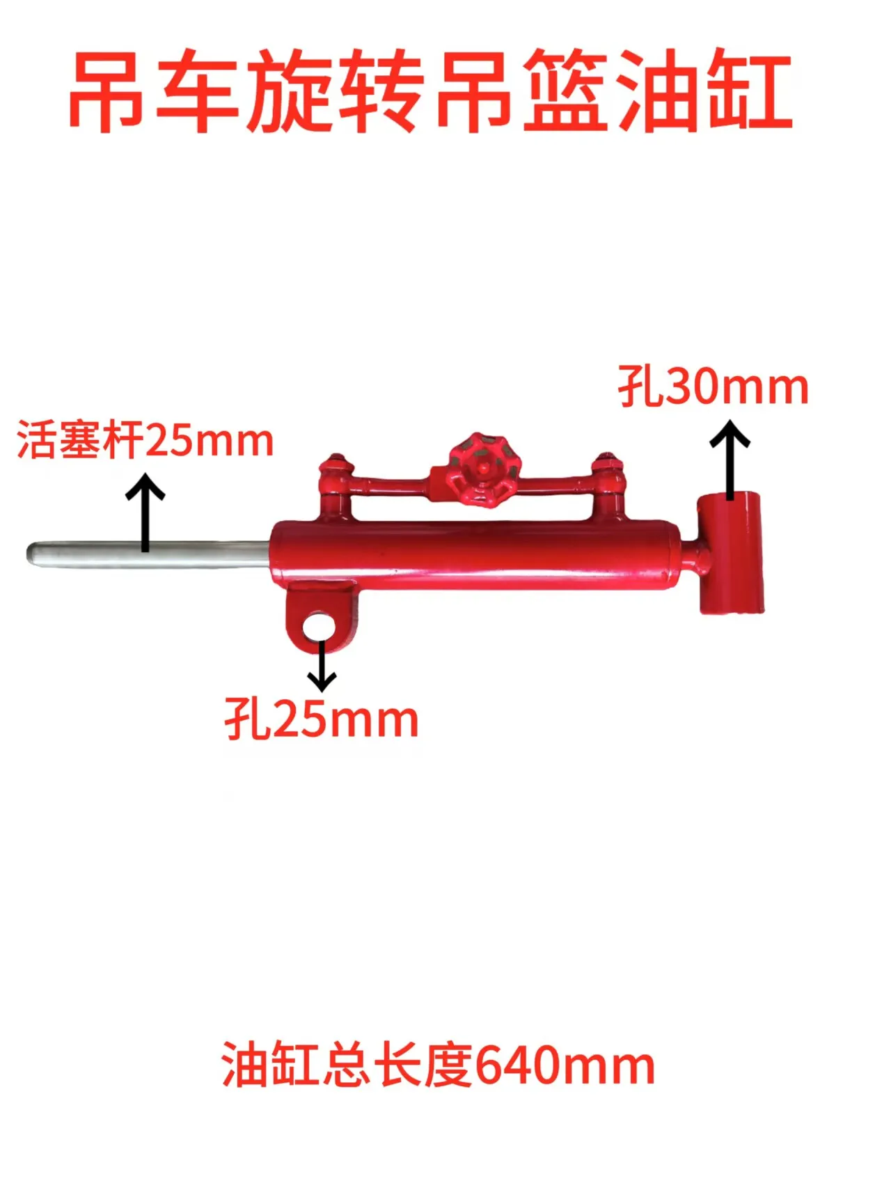 Crane Rotary Basket Cylinder Piston Rod 25 Pin Hole 25/30