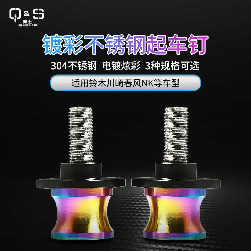 

for Cfmoto Accessories Color Plated Lifting Screw Dazzling 304 Stainless Steel Lifting Screw