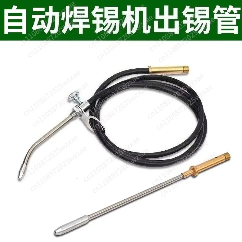 Tin outlet pipe 3500 hose 3100 tin outlet nozzle, automatic soldering machine, foot soldering machine tin outlet head