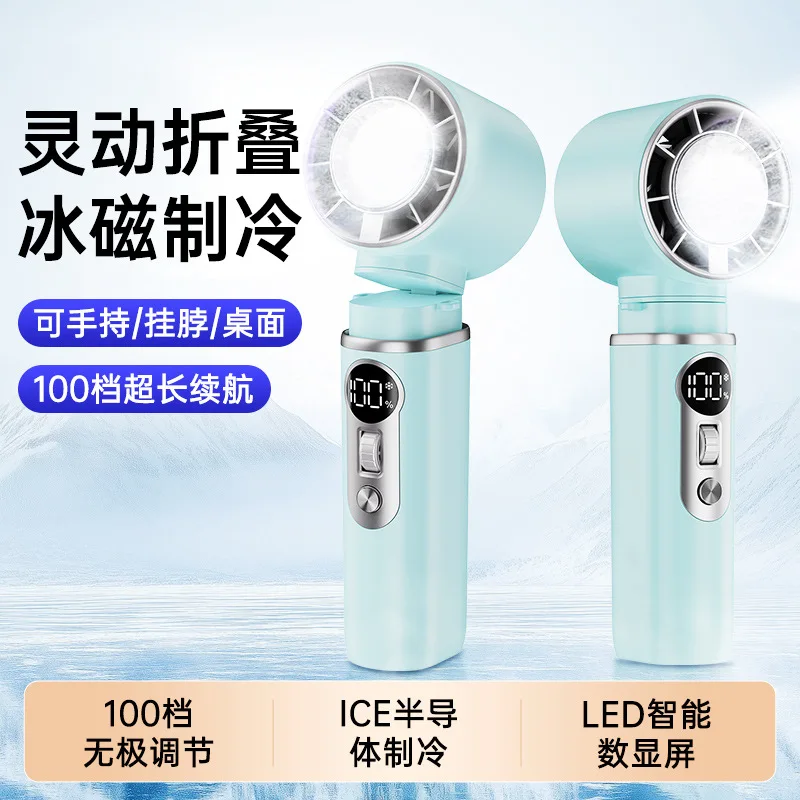 New 2026 Semiconductor Handheld Cooling Fan, USB Rechargeable, Strong Wind, Ultra-Long Battery Life, Portable Electric Fan