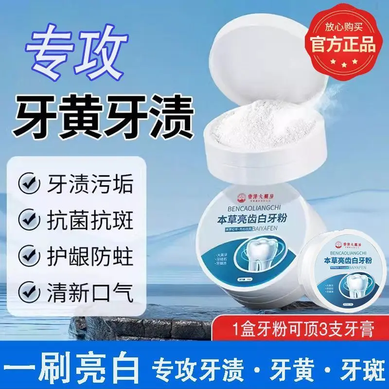

Care White Health Tooth Powder Fresh, Antibacterial