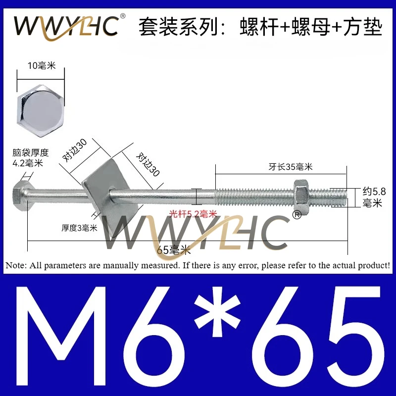 4.8 Grade Galvanized Hex Extra Long Through Wall Bolt M6 with Nut & Square Washer