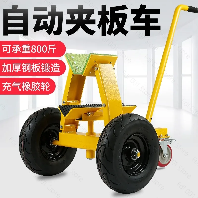 Industrial Heavy-Duty Automatic Clamping Cart - Hand-Pushed Labor-Saving Tool for Marble/Large Stone Plate Transport