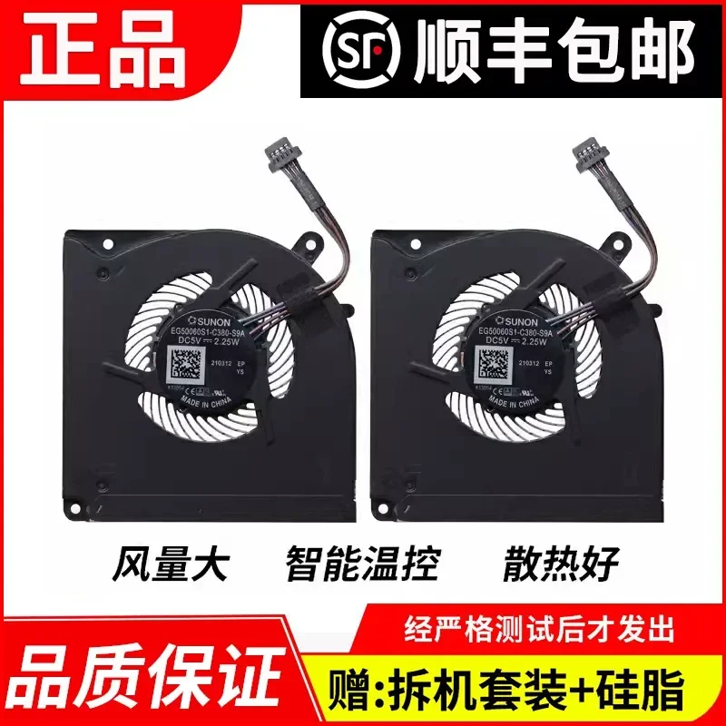 For Mechanic F117-B X9 Mechanical Revolution Z2 X8Ti Plus Hokage Blade Z4 Z5 Z6 Fan